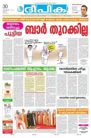 deepika 30 december 2015