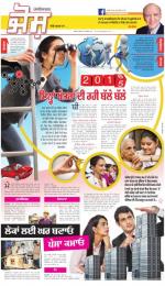 SUPPLEMENT: Punjabi jagran News : 30th December 2015