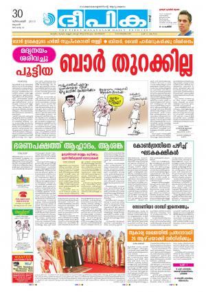 deepika 30 december 2015