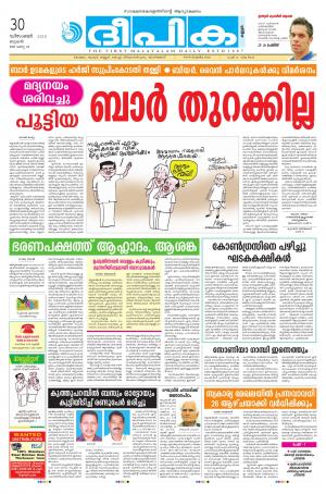 deepika 30 december 2015