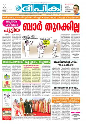 deepika 30 december 2015