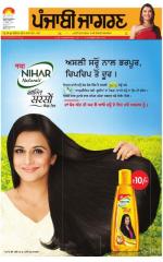 Jalandhar Dehat: Punjabi jagran News : 30th December 2015