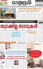 Alappuzha