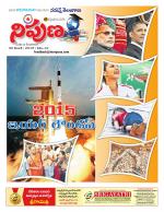 Nipuna Educational Magazine