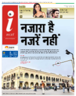 Lucknow Hindi ePaper, Lucknow Hindi Newspaper - InextLive