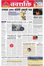 Navshakti Epaper
