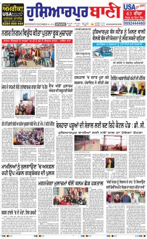  Hoshiarpur Bani