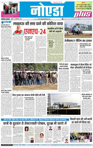 The Navodaya Times Noida