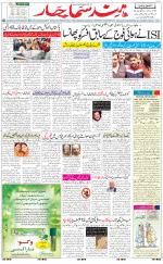 The Daily Hindsamachar Main 