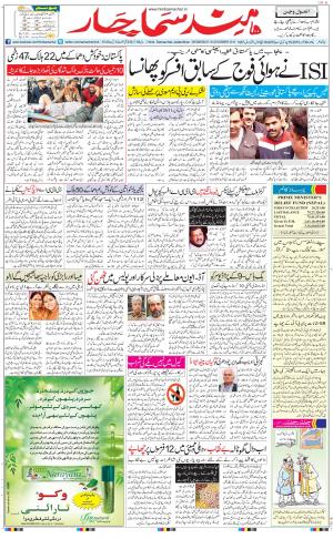 The Daily Hindsamachar Main 