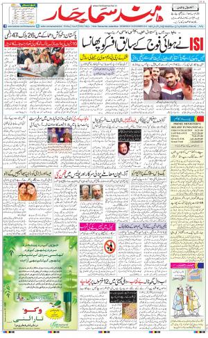 The Daily Hindsamachar Jalandhar