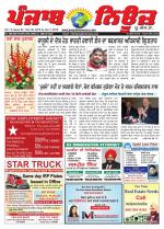 Punjab News