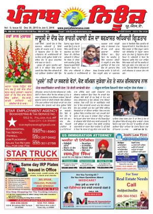 punjab news usa