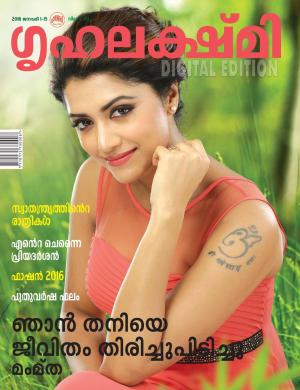 Grihalakshmi-2016 January 1-15