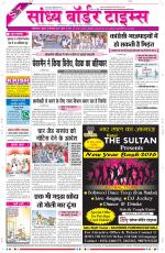 Sandhya Border Times, Sri Ganganagar