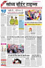 Sandhya Border Times, Jodhpur