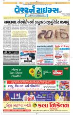 Ahmedabad Gujarati (Morning Daily)