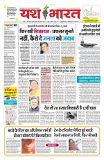 Yashbharat Bhopal+ Daak