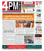 4PM News