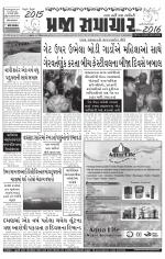 Praja Samachar