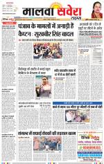 Malwa Savera - Old