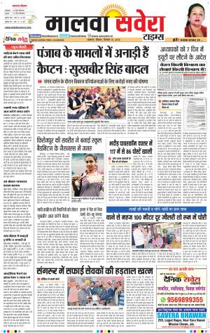 Malwa
