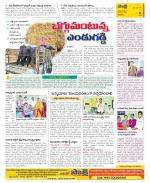 Guntur Constituencies