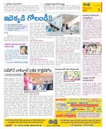 Krishna Constituencies