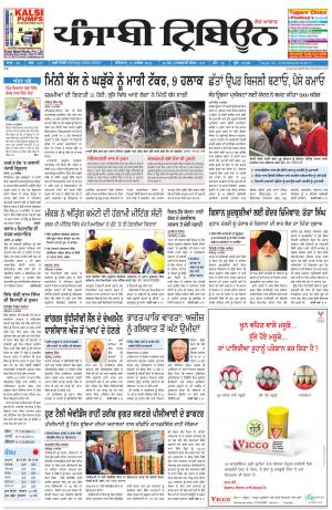 PT_31_December_2015_Delhi