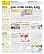 Guntur Amaravathi Constituencies