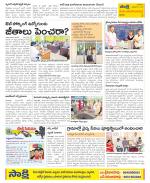 Srikakulam Constituencies