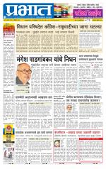 अहमदनगर आवृत्ती