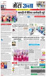 Divya Himachal Dharamsala +Mera Una +Aastha