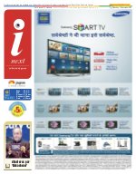 Lucknow Hindi ePaper, Lucknow Hindi Newspaper - InextLive