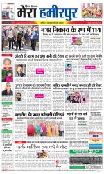 Divya Himachal Dharamsala+Mera Hamirpur +Aastha