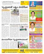 Vijayawada City Constituencies