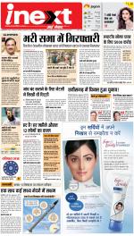 Gorakhpur Upcountry ePaper:Barhalganj News Paper,Rural News Paper - Inext Live Jagran