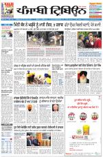 Punjabi Tribune