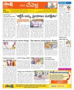 Ranga Reddy Constituencies