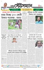 Dainik-Statesman
