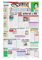 31th Dec Rashtraprakash