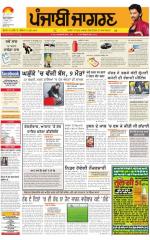 Sangrur\Barnala  : Punjabi jagran News : 31st December 2015