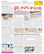 East Godavari Divisions