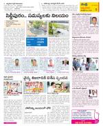 SPSR Nellore Constituencies