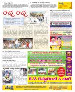 Anantapur Constituencies