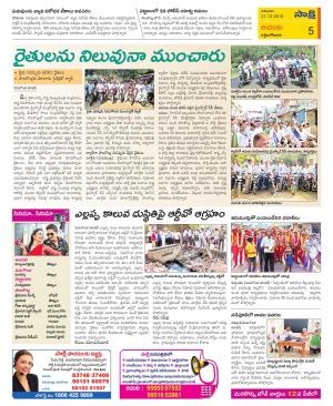 West Godavari Constituencies