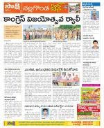 Nalgonda Constituencies