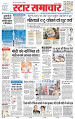 Star Samachar chhatarpur
