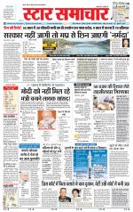 Star Samachar Satna