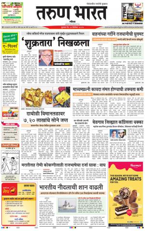 goa tarun bharat daily page